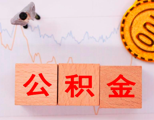 离职后有几种方式情况是能代办提取的？