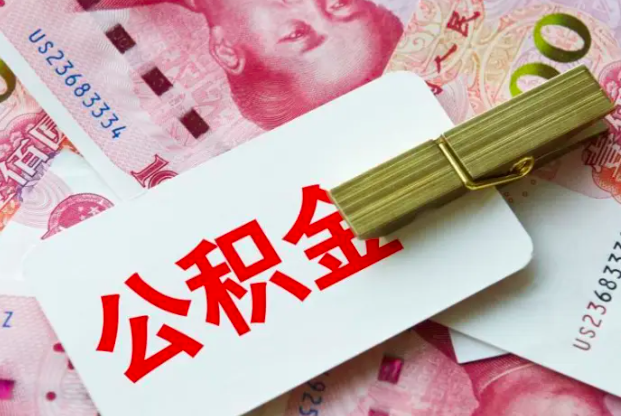 公积金账户封存可以租房提取吗?